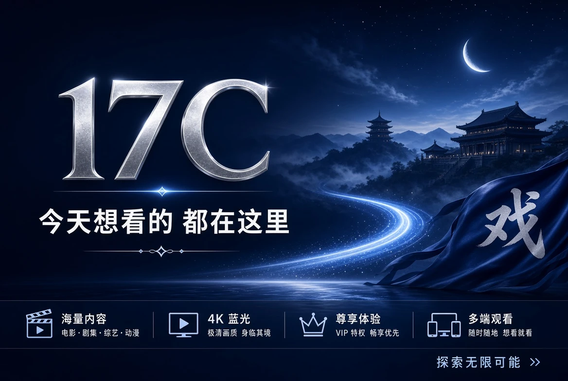 17C品牌